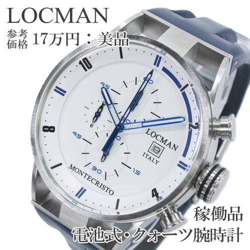 Working item rockman watch - working,